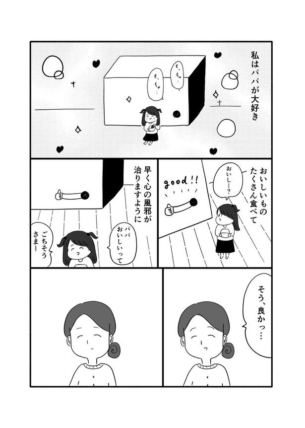 『箱の男』第1話_012 画像提供：(C)都会/白泉社