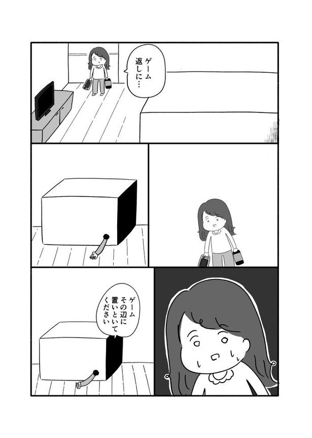 『箱の男』第3話_9 画像提供：(C)都会/白泉社