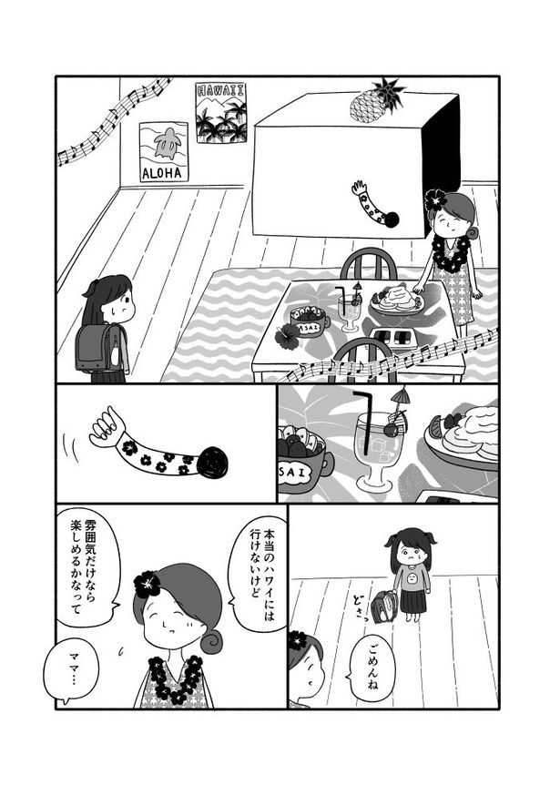 『箱の男』第2話_5 画像提供：(C)都会/白泉社