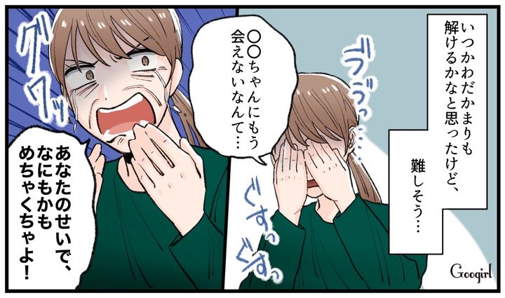 「もう孫に会えないなんて…」義母から浴びせられる言葉に、略奪婚の現実を思い知った話