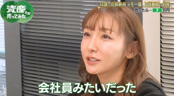 【写真・画像】14歳で納税額1000万円超え 加護亜依、モー娘。時代は給料制「毎月頂くのと、ボーナスが入る」 2枚目
