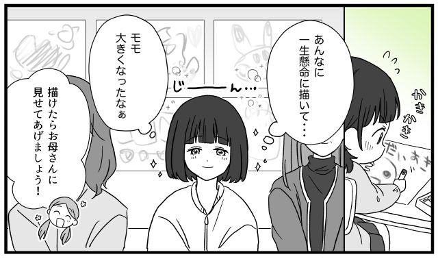 「ママのこと嫌いなんだ」参観日に一人だけ父親の絵を描いた話