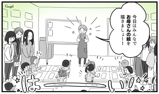 「ママのこと嫌いなんだ」参観日に一人だけ父親の絵を描いた話