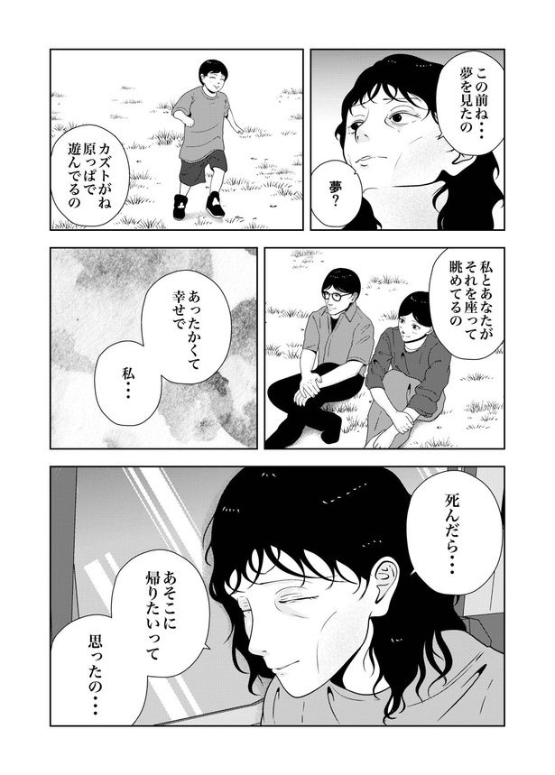 68-7 画像提供：宮野シンイチさん