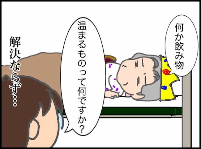 頑張り過ぎない介護／まる子