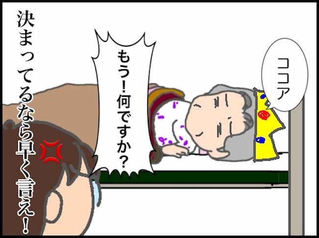 頑張り過ぎない介護／まる子