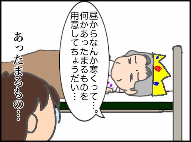 頑張り過ぎない介護／まる子