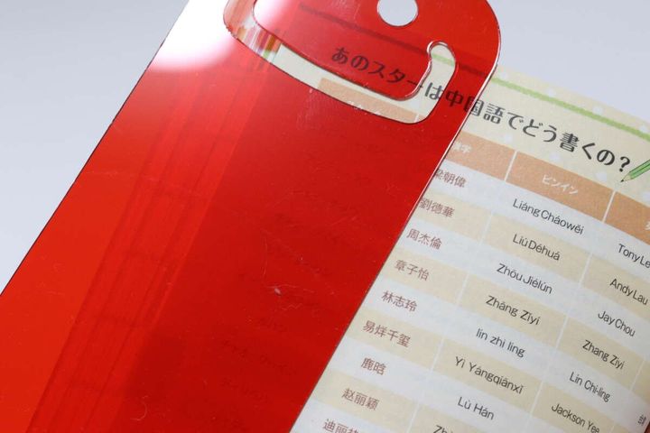 落ちない暗記シート 使用例