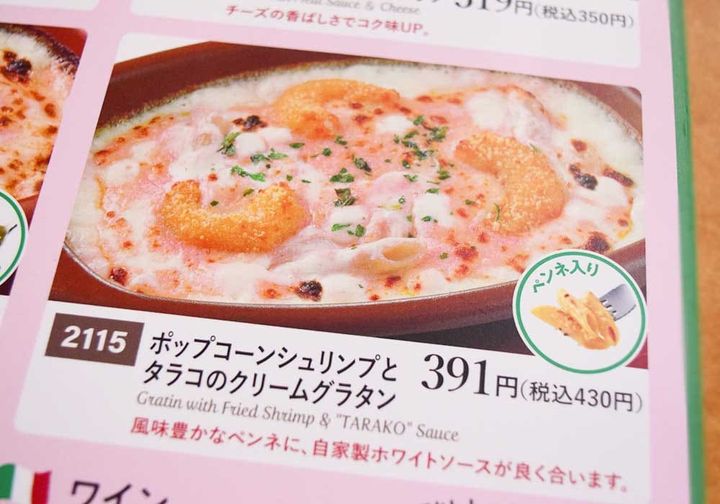 2026年2月のメニュー