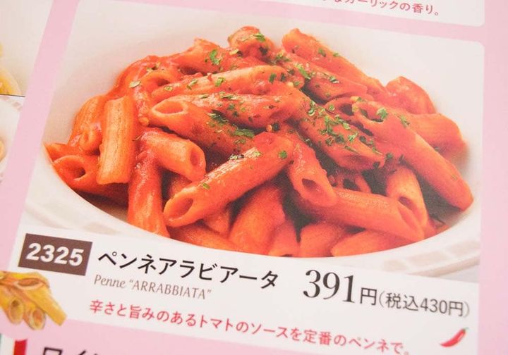 2026年2月のメニュー