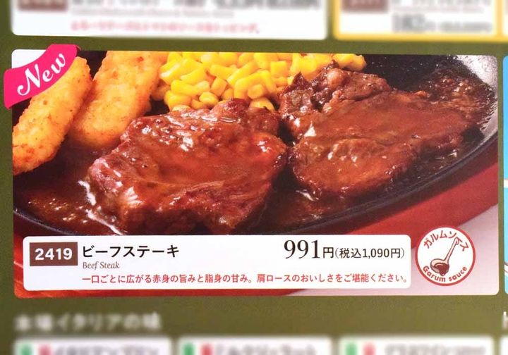 2025年10月メニュー改正の時