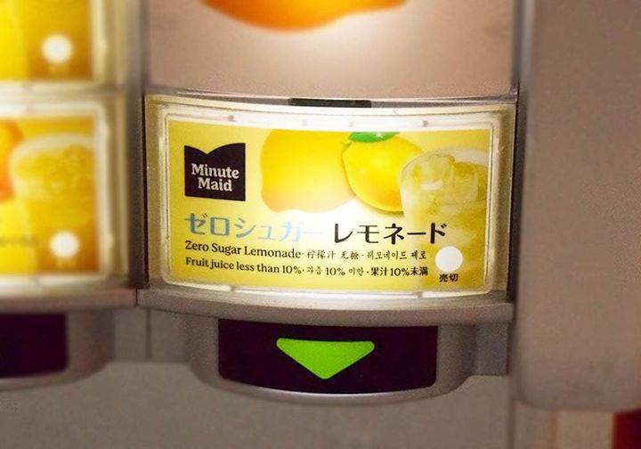 ドリンクバーに新たに「ミニッツメイド ゼロシュガーレモネード」が加わりました。