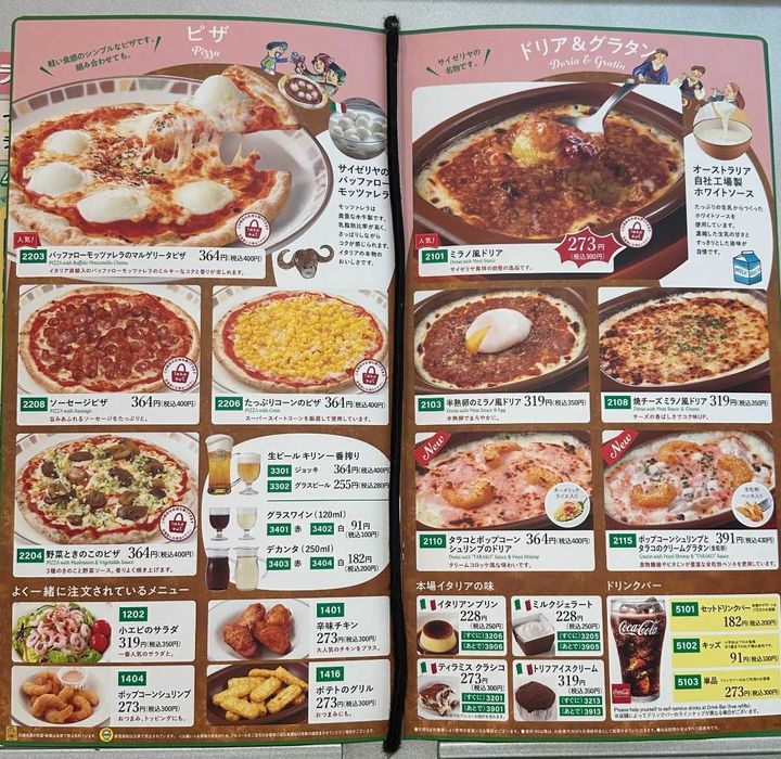 2025年春のメニュー改定時