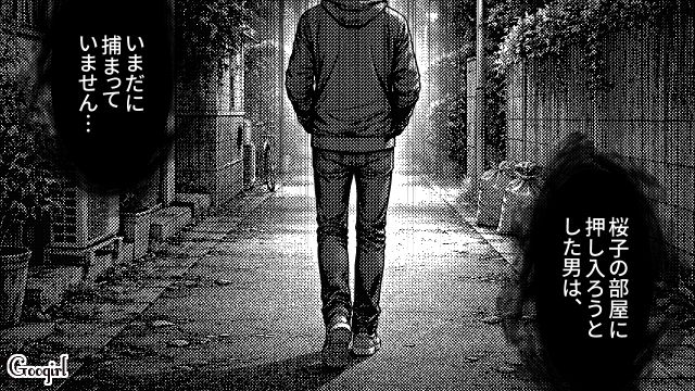 ケチって娘を「防犯の甘い部屋」に住ませた結果、不審者につけられ…親としてできることを深く考えた父親の話