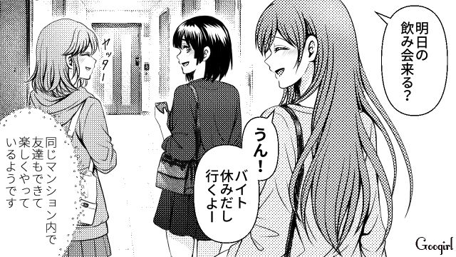 ケチって娘を「防犯の甘い部屋」に住ませた結果、不審者につけられ…親としてできることを深く考えた父親の話