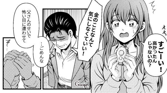 ケチって娘を「防犯の甘い部屋」に住ませた結果、不審者につけられ…親としてできることを深く考えた父親の話