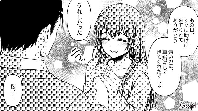 ケチって娘を「防犯の甘い部屋」に住ませた結果、不審者につけられ…親としてできることを深く考えた父親の話