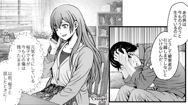 ケチって娘を「防犯の甘い部屋」に住ませた結果、不審者につけられ…親としてできることを深く考えた父親の話