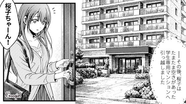 ケチって娘を「防犯の甘い部屋」に住ませた結果、不審者につけられ…親としてできることを深く考えた父親の話