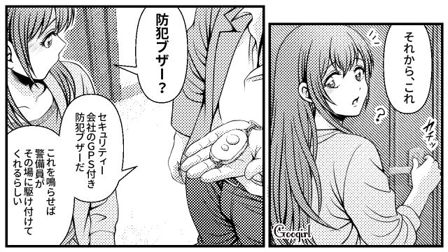 ケチって娘を「防犯の甘い部屋」に住ませた結果、不審者につけられ…親としてできることを深く考えた父親の話