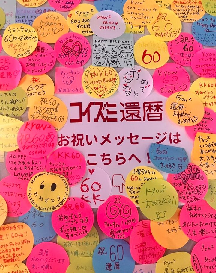 愛に溢れるメッセージも