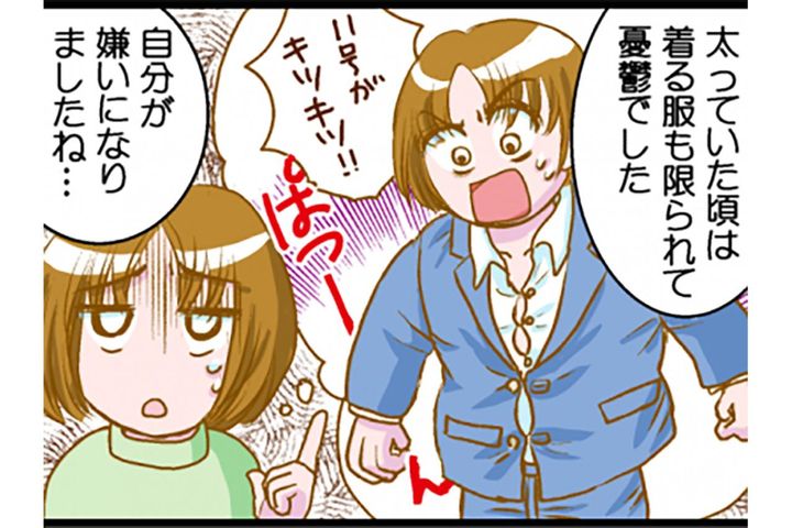 15kgやせに成功後、体型キープに役立った身近なアイテムを紹介！【脱デブ日記 #89】