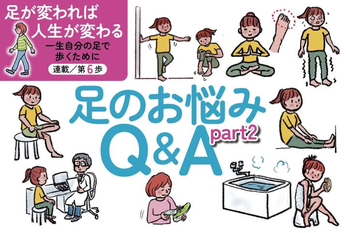いつ病院に行くべき？足の不調で知っておきたいサインとケア方法【足連載／第６歩・後編】