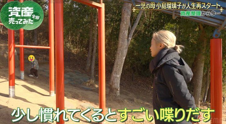 【写真・画像】小島瑠璃子、2歳息子は「私のちっちゃい時にそっくり」 2枚目