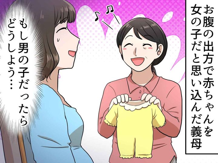 画像: 「そのお腹の出かたは、間違いなく女の子よ！」決めつけ義母が、フライングで“お雛様”を購入してきて！？