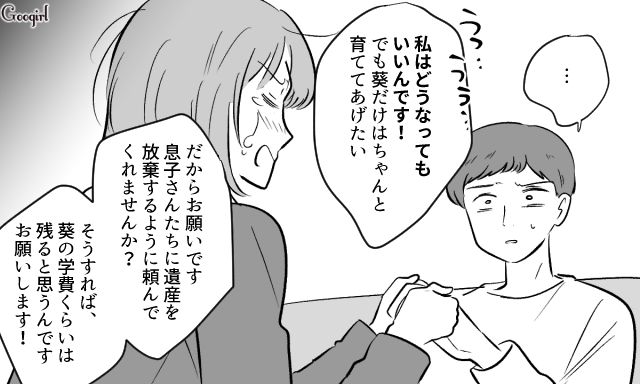 「遺産の相続放棄をしてください！」元夫が亡くなり、再婚相手に泣きつかれた話