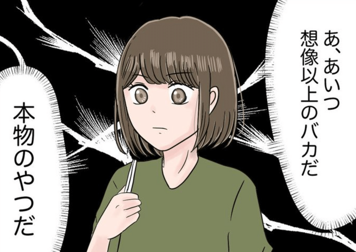 美容師が突然クビに…解雇された“理由”に「想像以上のバカ」「危機管理能力低すぎ」同僚が呆れたワケ | TRILL【トリル】