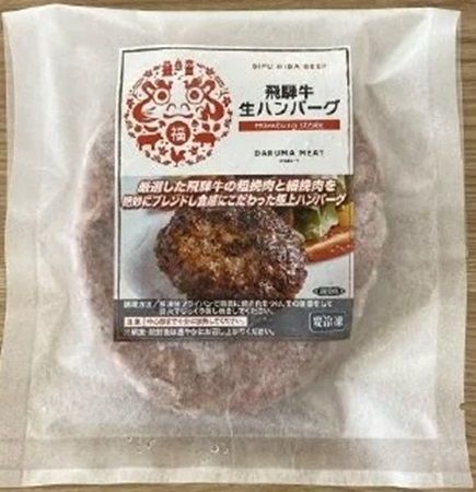 【岐阜県岐阜市】「飛騨牛」と銘柄豚「結旨豚」を手軽に味わえる！だるまミートの冷凍総菜が発売中