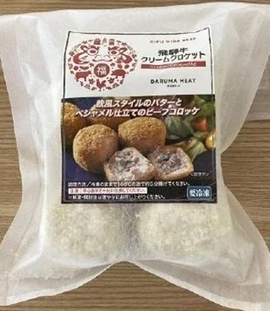 【岐阜県岐阜市】「飛騨牛」と銘柄豚「結旨豚」を手軽に味わえる！だるまミートの冷凍総菜が発売中