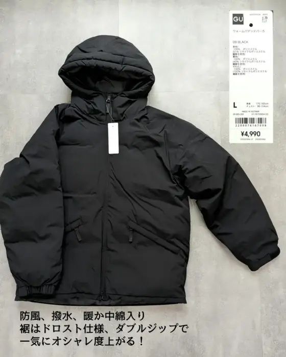 GU「ウォームパデッドパーカ」