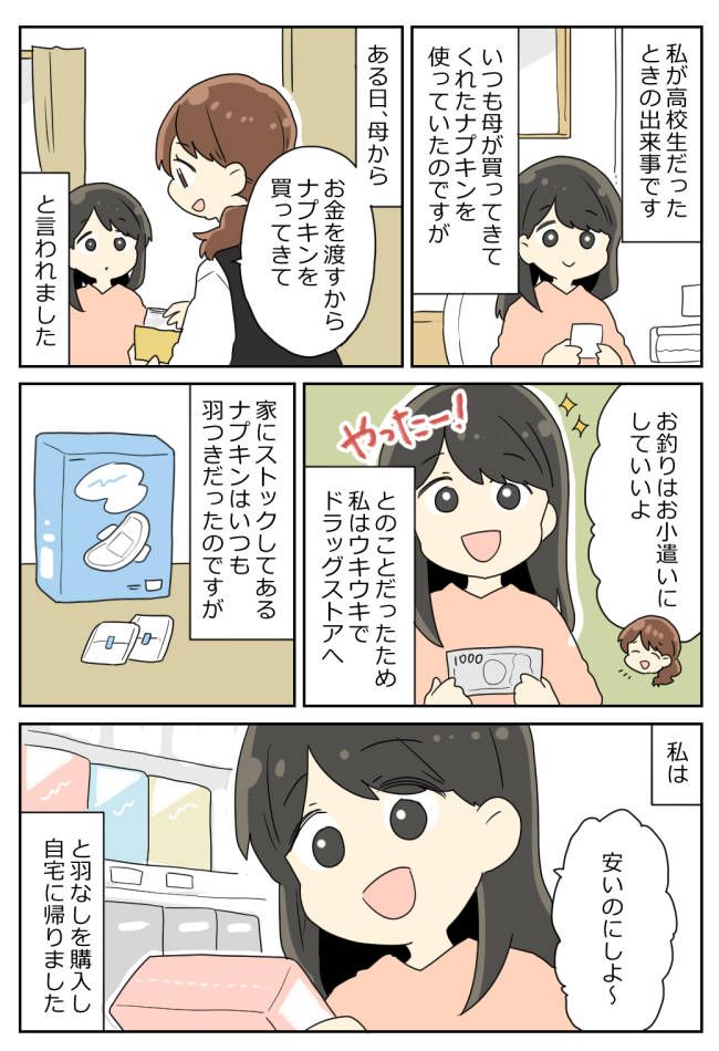 ズボンの中に違和感が…次の瞬間、地面に落ちた予想もしなかったものとは！？