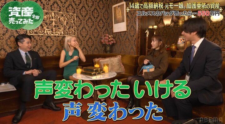 【写真・画像】査定士も「見たことない」 加護亜依、“260万円”エルメスの査定額に大興奮 ノブコブ吉村「声変わってる！」 2枚目