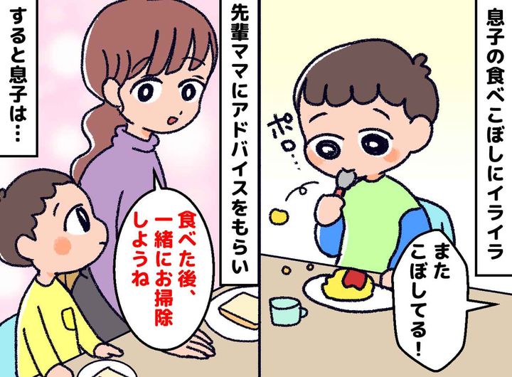 画像: 「またこぼしてる！」食事のたびに3歳息子を怒鳴る私。先輩ママの『意外な助言』のおかげで「怒りが消えた」