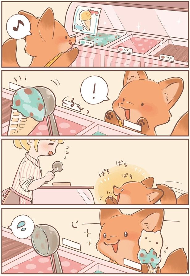 すごい！ （C）ぺんぺん草のめめ／KADOKAWA