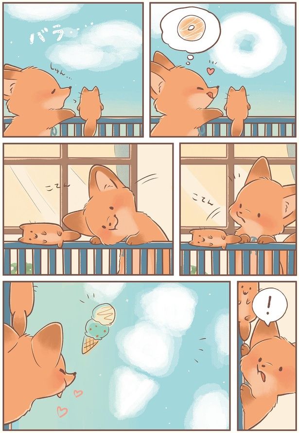 こてん （C）ぺんぺん草のめめ／KADOKAWA