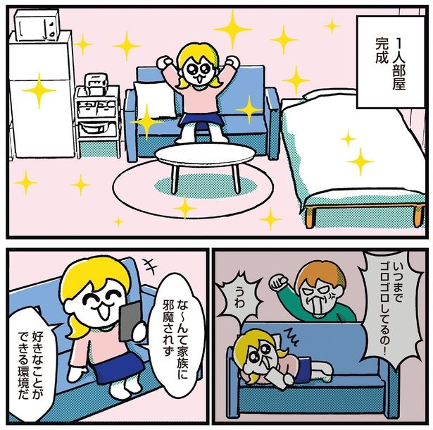 1人部屋完成 （C）フォレスト／KADOKAWA