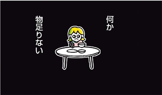 何か、物足りない （C）フォレスト／KADOKAWA