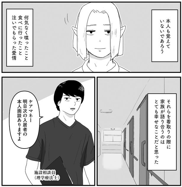 本人面談ありますよ （C）ケン／KADOKAWA