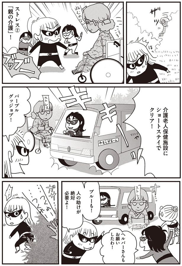 人の助けが絶対必要よ！ （C）青沼貴子／KADOKAWA