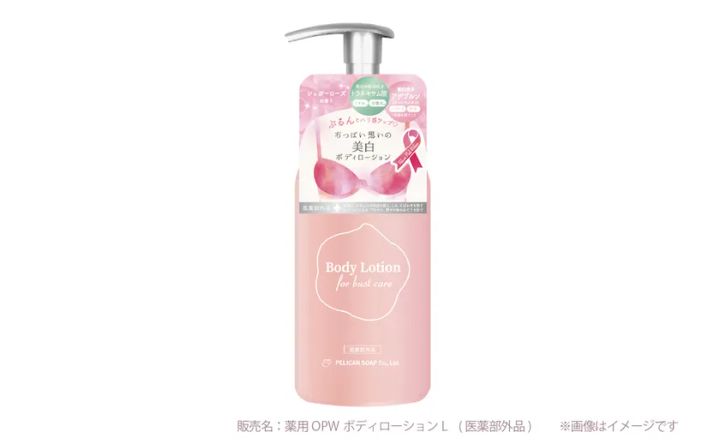 おっぱい想いの美白ボディローション本体