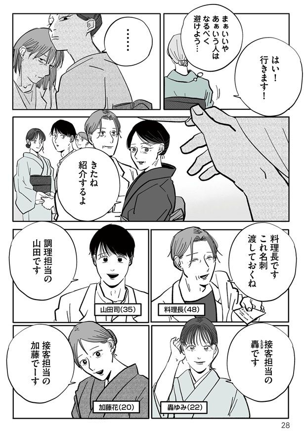 (C)Kinako Johnson 2026