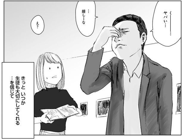 …嬉しーな （C）夏目にーに／KADOKAWA