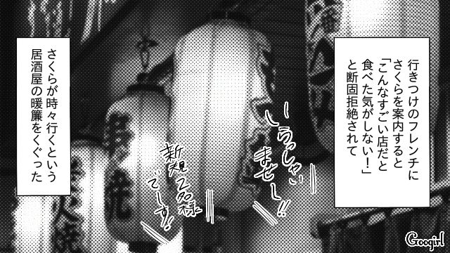 社員食堂で幼なじみと再会…「ついに幸せを掴んだんだね」上り詰めた社会的地位を喜んでくれた話 