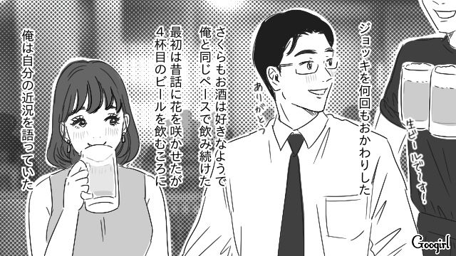 社員食堂で幼なじみと再会…「ついに幸せを掴んだんだね」上り詰めた社会的地位を喜んでくれた話 