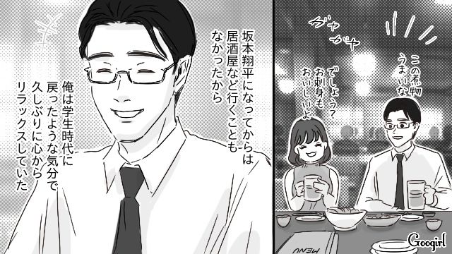 社員食堂で幼なじみと再会…「ついに幸せを掴んだんだね」上り詰めた社会的地位を喜んでくれた話 