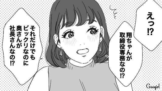 社員食堂で幼なじみと再会…「ついに幸せを掴んだんだね」上り詰めた社会的地位を喜んでくれた話 